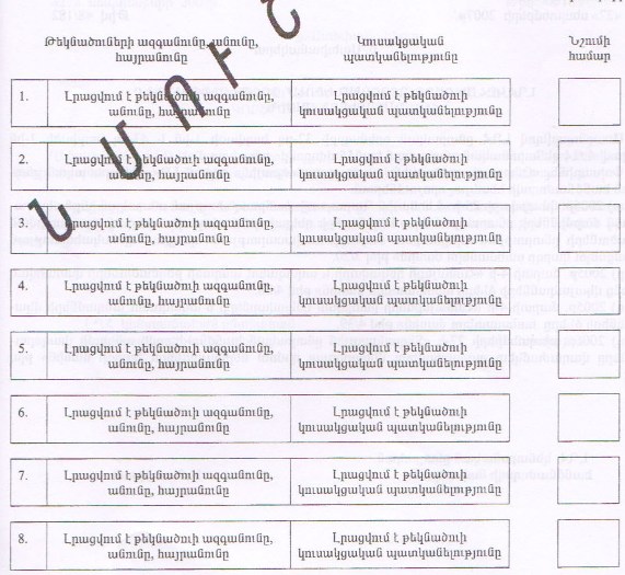 Ներմուծեք նկարագրությունը_981